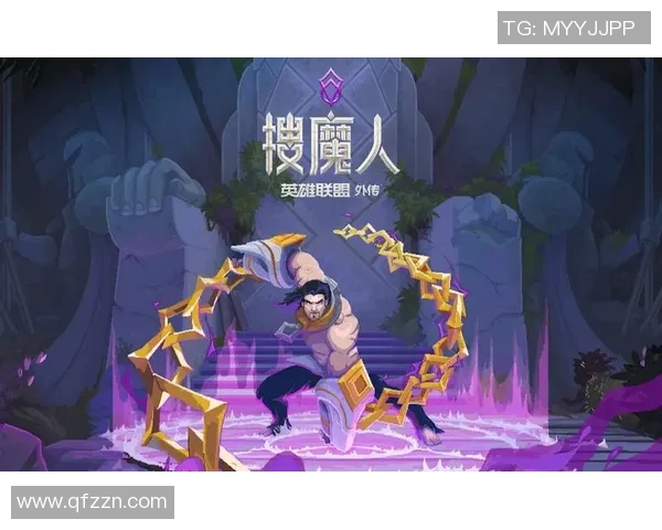 勇者无惧挑战无畏前行在英雄联盟的战场上书写传奇 勇者无惧挑战无畏前行在英雄联盟的战场上书写传奇