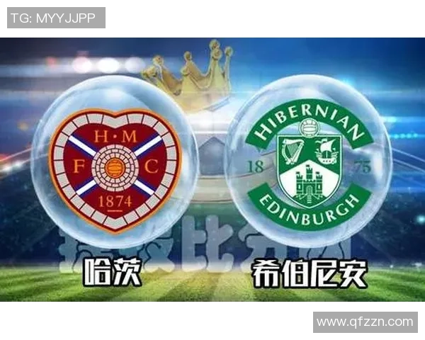 爱丁堡德比希伯尼安与哈茨的火药味为何依旧浓烈 爱丁堡德比希伯尼安与哈茨的火药味为何依旧浓烈